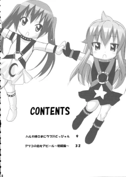 Page 7 of Haruka Nee-sama ni Rabu Jiru Doppyun