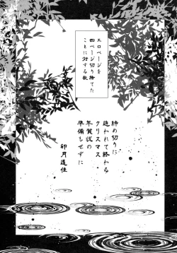 Page 22 of Karui Onna to Yobanaide 2