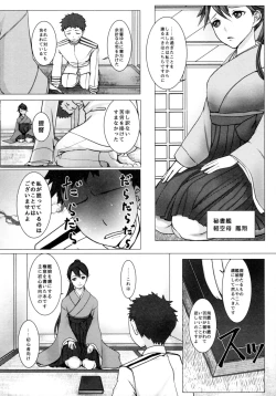 Page 3 of Karui Onna to Yobanaide 2