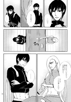 Page 15 of Kawaii Hito