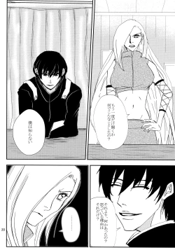 Page 19 of Kawaii Hito