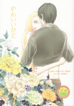 Page 1 of Kawaii Hito