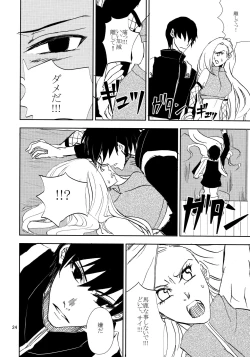 Page 23 of Kawaii Hito