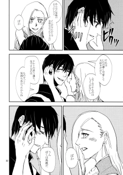 Page 31 of Kawaii Hito