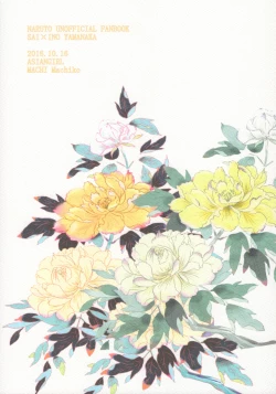 Page 44 of Kawaii Hito