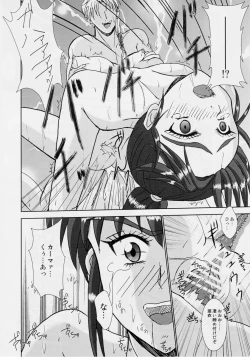 Page 21 of 謎の赤猫団 5 淫獣大聖戦 護 Twin Angel War 姉妹肉牢編・淫