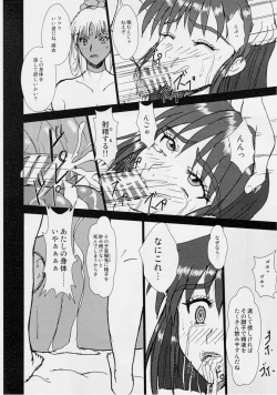 Page 29 of 謎の赤猫団 5 淫獣大聖戦 護 Twin Angel War 姉妹肉牢編・淫