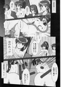 Page 4 of 謎の赤猫団 5 淫獣大聖戦 護 Twin Angel War 姉妹肉牢編・淫
