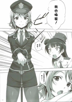 Page 10 of Datenshi vs Cosplay Maou | 墮天使 VS Cosplay魔王