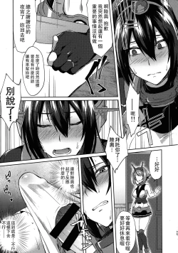 Page 13 of Kodomo o Amakumiru na. Beyond