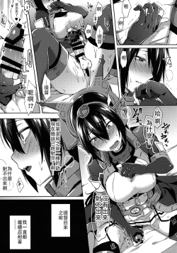 Page 15 of Kodomo o Amakumiru na. Beyond