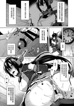 Page 16 of Kodomo o Amakumiru na. Beyond