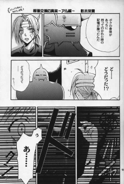 Page 12 of Gunji Kimitsu Rensei