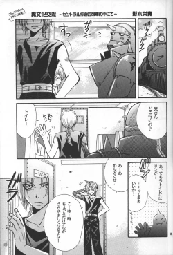 Page 14 of Gunji Kimitsu Rensei