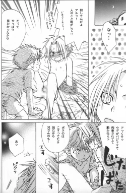 Page 21 of Gunji Kimitsu Rensei