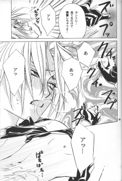 Page 28 of Gunji Kimitsu Rensei