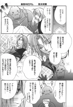Page 31 of Gunji Kimitsu Rensei