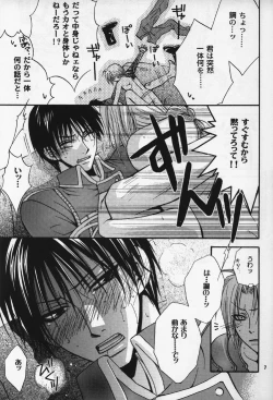 Page 6 of Gunji Kimitsu Rensei