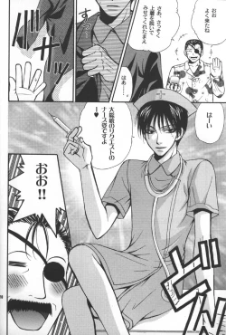 Page 9 of Gunji Kimitsu Rensei