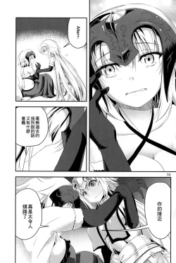 Page 9 of Ai de Mitashite