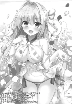 Page 14 of Olympia no Bloomer Bon