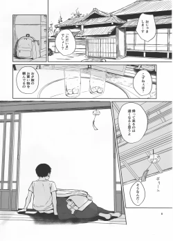 Page 7 of Oni no Sumu Ie