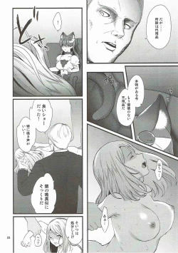 Page 25 of Zettai Fukujuu