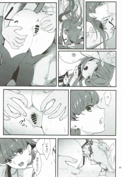 Page 30 of Zettai Fukujuu