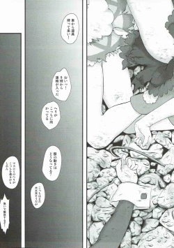 Page 4 of Zettai Fukujuu