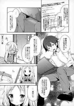 Page 6 of Sagiri Holic xxx