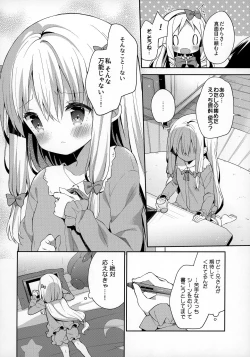 Page 7 of Sagiri Holic xxx
