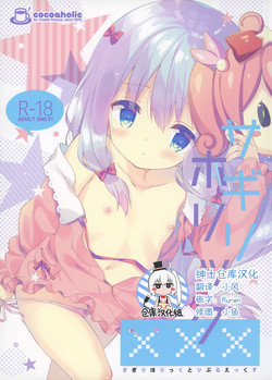Download Sagiri Holic xxx