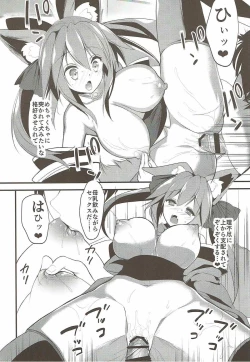 Page 12 of Tamamo no Mama