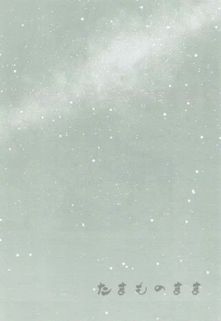 Page 20 of Tamamo no Mama