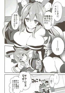 Page 4 of Tamamo no Mama