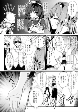 Page 6 of Seme Seme JK Sanae-san