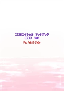 Page 27 of Watashi no Goshujin-sama