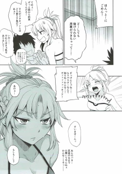 Page 4 of Mo-san to Charao to Oil Massage to