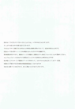 Page 17 of Hana no Chiruran