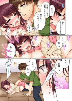 Page 25 of Anekito... H Shichaimashita.