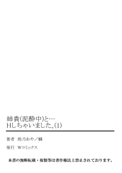 Page 53 of Anekito... H Shichaimashita.