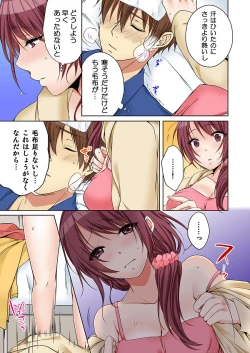 Page 13 of Anekito... H Shichaimashita.