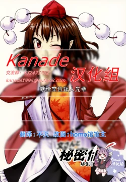 Page 1 of Aya-san to Himitsuzukuri