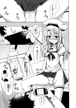 Page 14 of Hizashi no Naka no Illya
