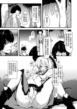 Page 7 of subconscious girl