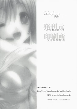 Page 17 of THE CHARM M@STER