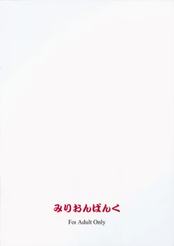 Page 18 of THE CHARM M@STER