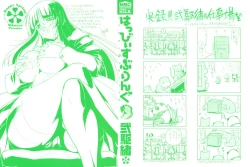 Page 4 of Happy Spring