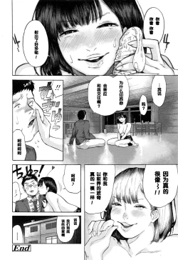 Page 20 of Yoru no Gakkou Onigokko!!