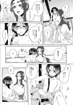 Page 11 of Shinya Reiji Shinshitsu ni te